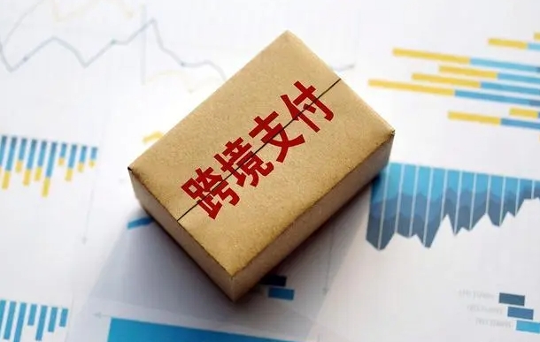 國際貿易的付款方式?有哪些（如何確保跨境支付的安全性）