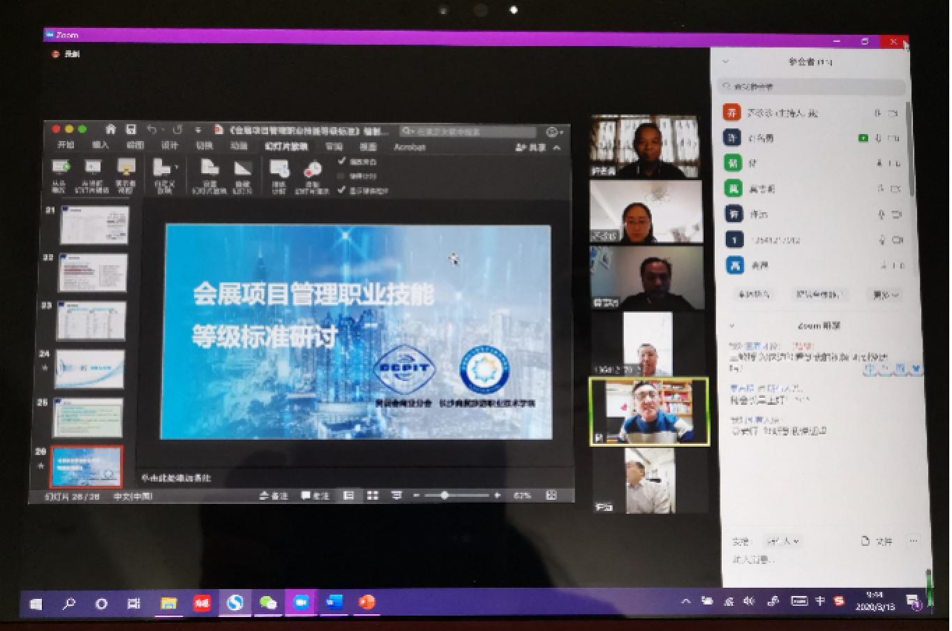 《會展項目管理職業技能等級標準》團體標準正式發布 《會展項目管理職業技能等級標準》團體標準正式發布