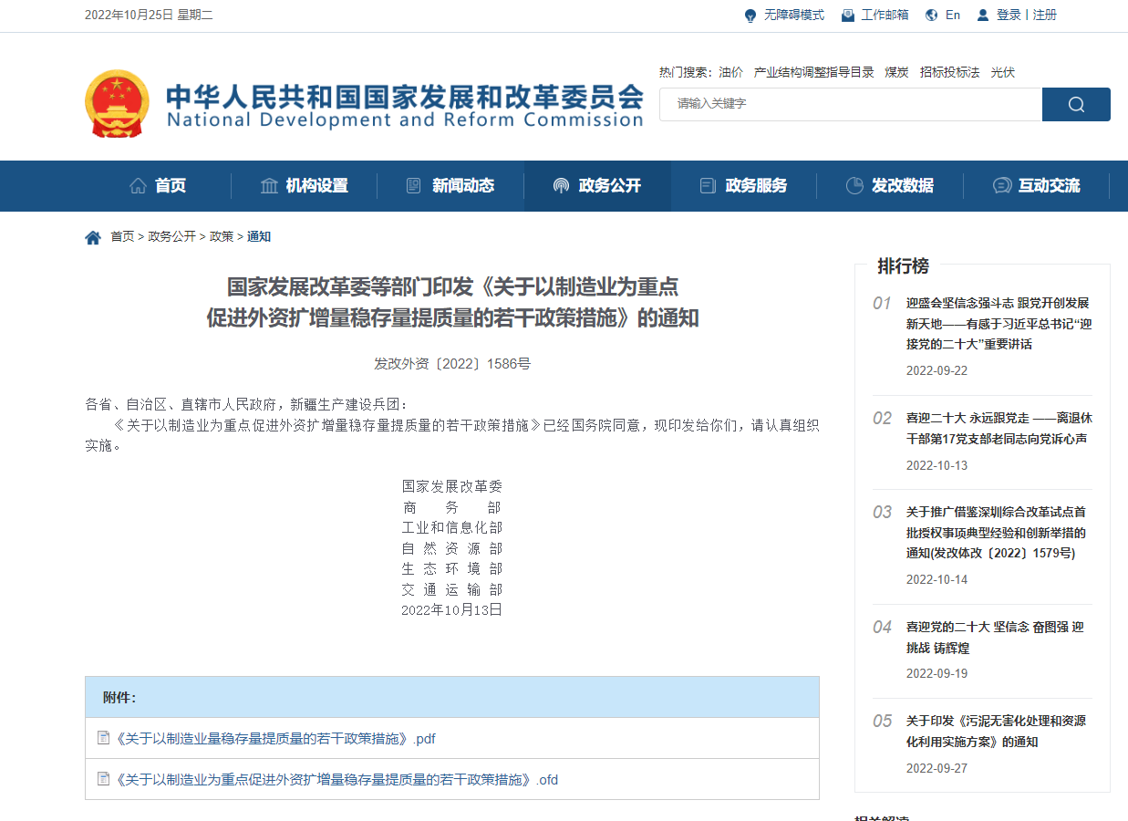 六部門:便利跨國公司、外商投資企業高管、技術人員及其家屬出入境 六部門:便利跨國公司、外商投資企業高管、技術人員及其家屬出入境