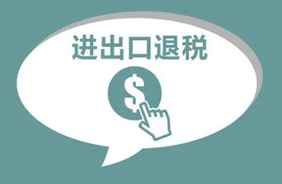 國際物流海關(guān)申報錯誤會影響退稅嗎（哪些因素會影響外貿(mào)出口退稅）