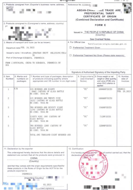 出口印尼辦理什么產地證？（辦理產地證需要提供什么資料呢）
