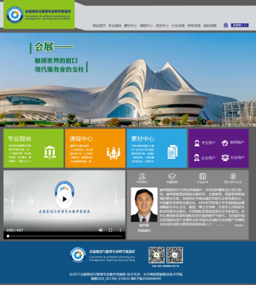 《會展項目管理職業技能等級標準》團體標準正式發布 《會展項目管理職業技能等級標準》團體標準正式發布